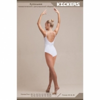 Купальник для хореографии с регулируемой сборкой