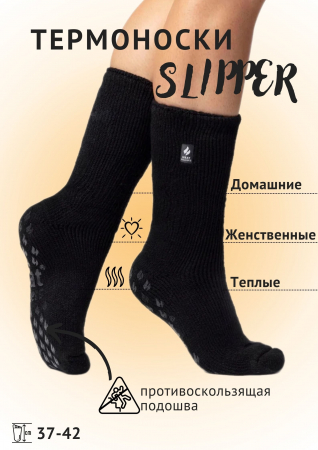 Термоноски женские SLIPPER
