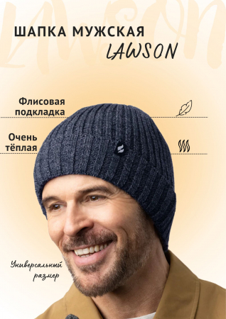Термошапка мужская LAWSON