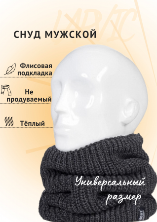 Термошарф мужской LARVIC