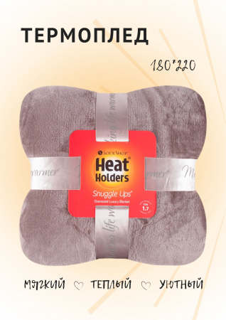 Плед SNUGGLE UPS