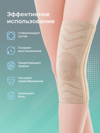 Суппорт на колено с ребрами жесткости