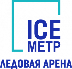 Ледовая арена IceМЕТР