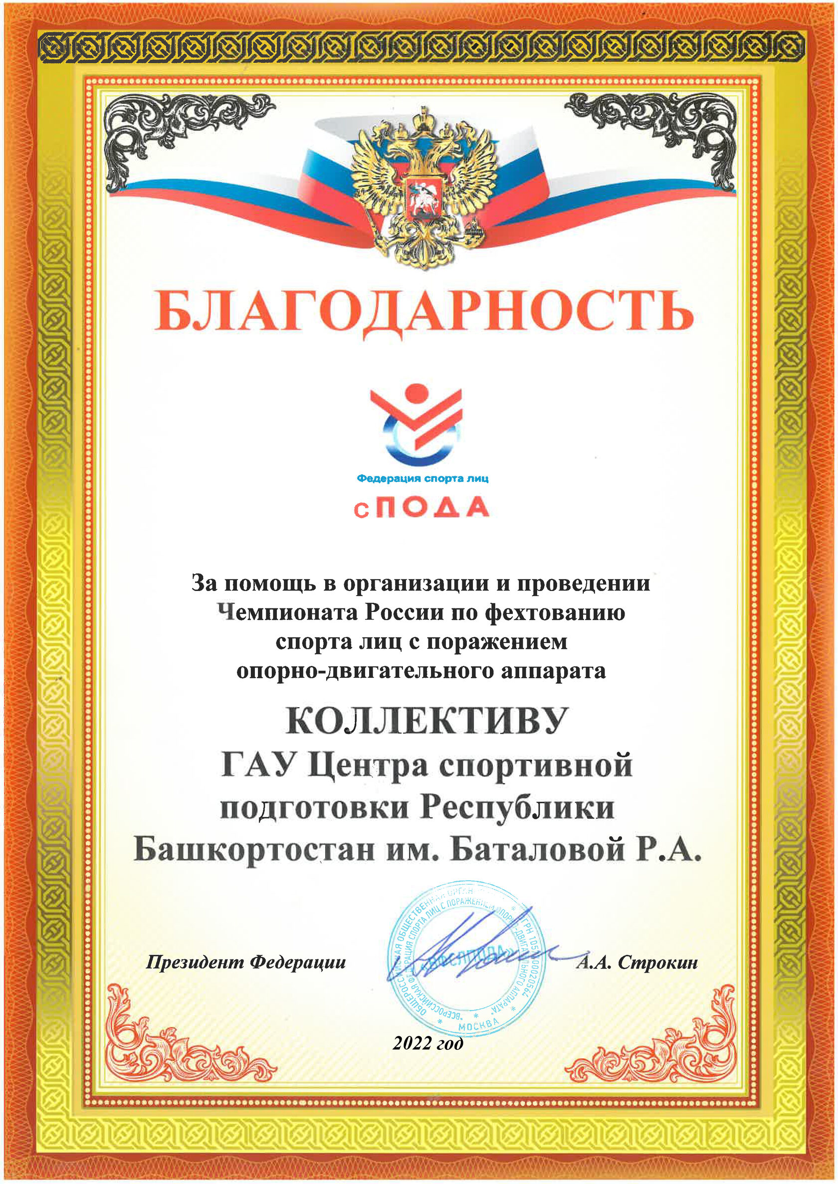 company reward