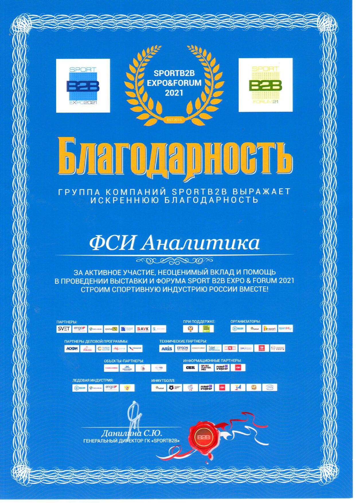company reward