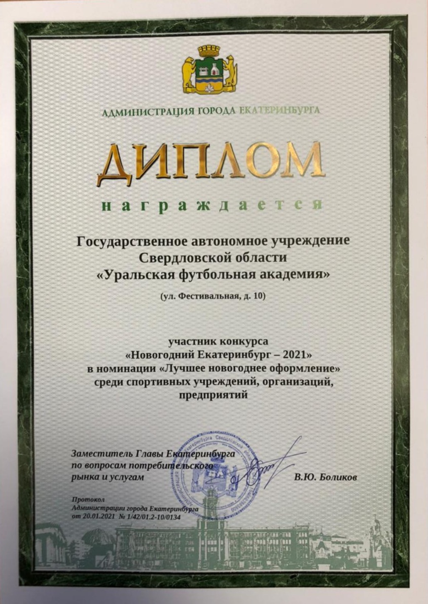 company reward