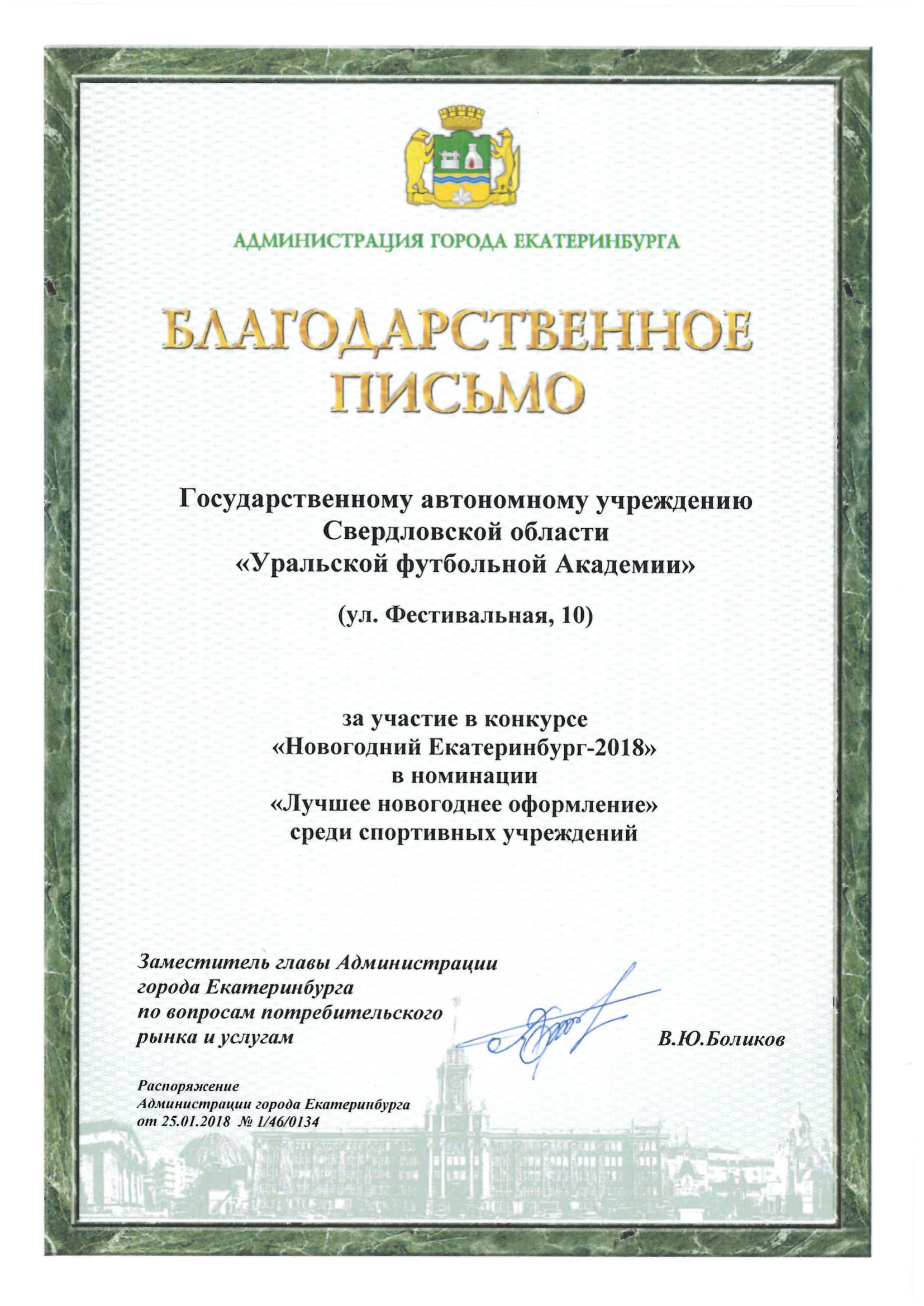 company reward